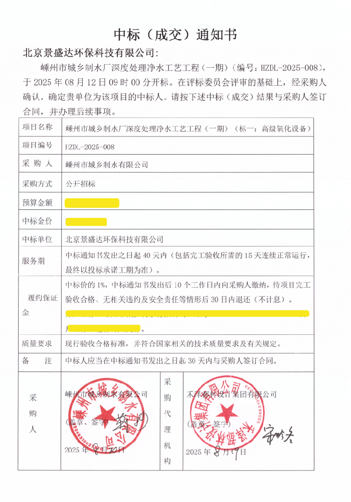 微信图片_20250820095417_139.png